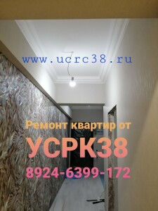 ремонт квартир в ангарске под ключ. Смотреть фото ремонт квартир в ангарске под ключ. Смотреть картинку ремонт квартир в ангарске под ключ. Картинка про ремонт квартир в ангарске под ключ. Фото ремонт квартир в ангарске под ключ