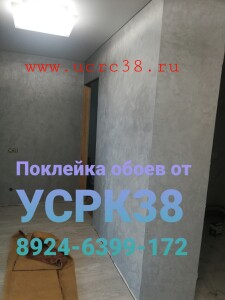 ремонт квартир в ангарске под ключ. Смотреть фото ремонт квартир в ангарске под ключ. Смотреть картинку ремонт квартир в ангарске под ключ. Картинка про ремонт квартир в ангарске под ключ. Фото ремонт квартир в ангарске под ключ